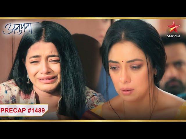 क्या Anupama करेगी Rahi को माफ़? | Ep.1489 | Precap | Anupama | Mon-Sun | 10PM