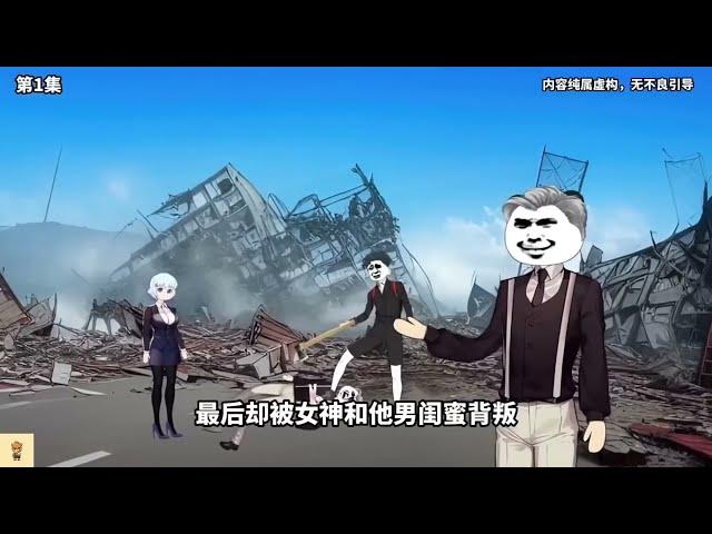 【沙D動畵】末日熊猫人 第1~42集