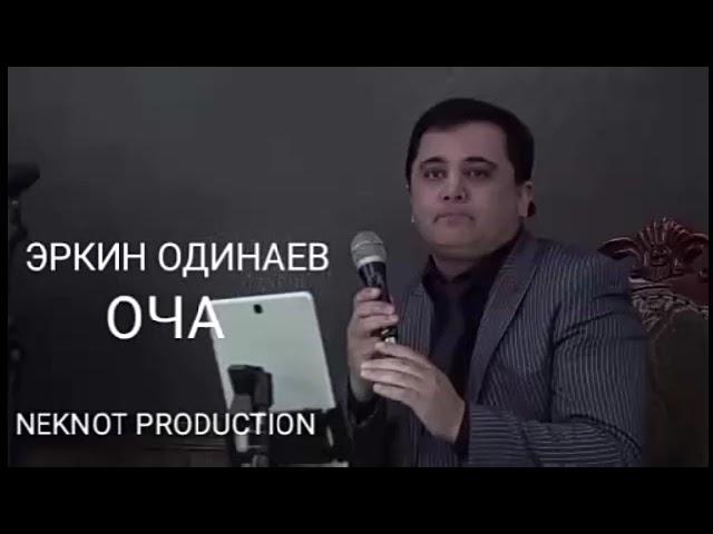 Erkin_Odinaev-Ocha(modar)//Эркин_Одинаев-Оча(модар)