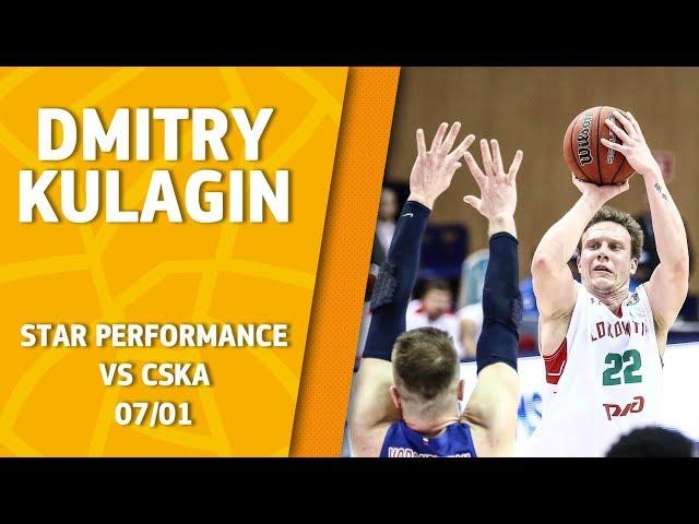 Star Perfomance. Dmitry Kulagin vs CSKA - 17 pts & 7 ast