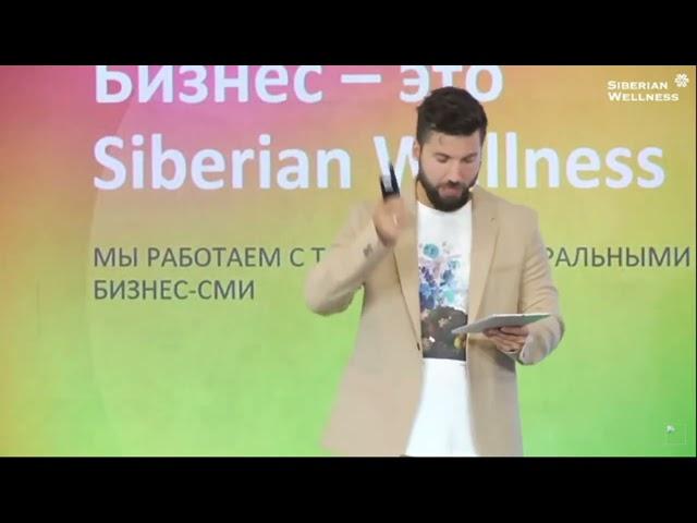 ШОК! СМИ о Siberian Wellness. Сетевой маркетинг развод!