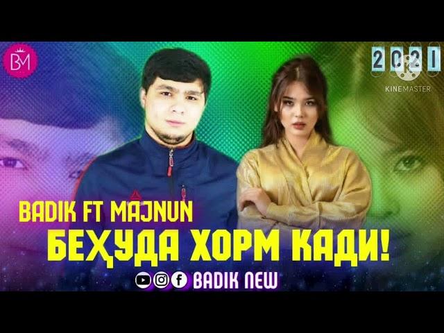 БЕХУДА ХОРМ КАДИ!-BADIK ft majnun /New rap 2021