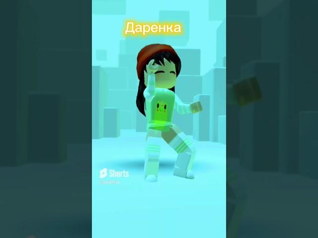 Старое видео#roblox #роблокс #рекомендации #shorts #short #shortvideo #shortsviral #games