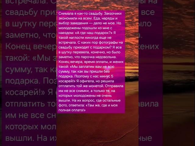 Расплатилась той же монетой #добро #жизнь #забота #психология #отношения #семья #работа #таро