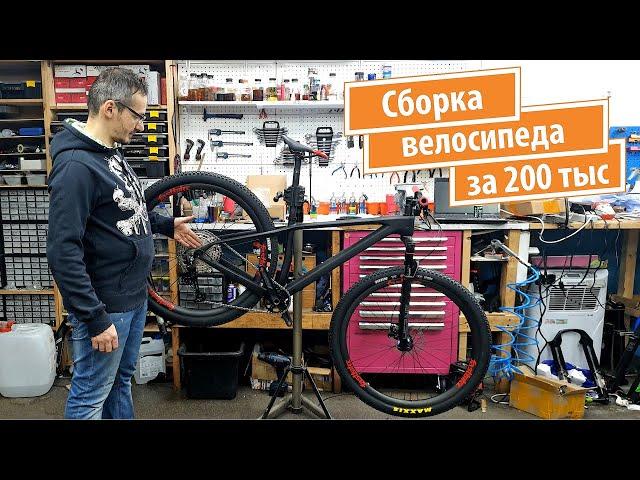 Сборка велосипеда с Aliexpress за 200 тыс