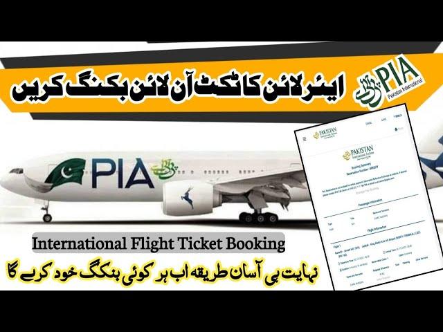 How To Book Online PIA Airline Ticket | PIA Airline Ka Online Ticket Kese Booking Karen | PIA Ticket