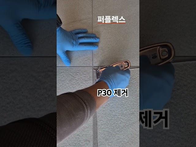 퍼플렉스 p30 폴리아스파틱 제거영상! #줄눈 #줄눈시공 #퍼플렉스줄눈 #폴리아스파틱 #4세대줄눈 #프리미엄줄눈 #골드락 #거실줄눈 #대전퍼플렉스 #세종퍼플렉스 #천안퍼플렉스