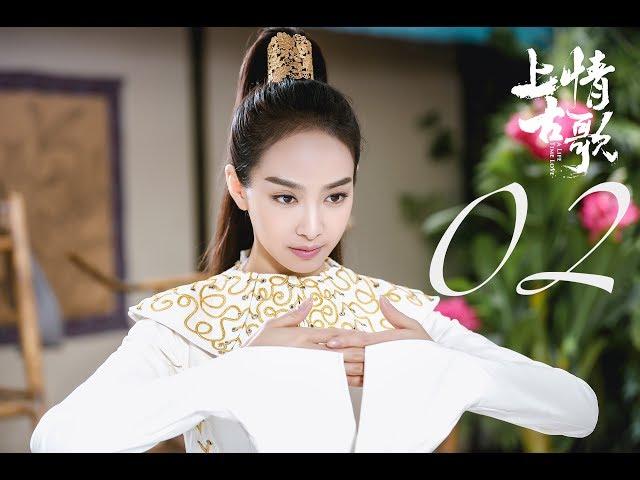 Ancient songs A Lifetime Love 02 Huang Xiaoming Song Qian CROTON MEGAHIT Official