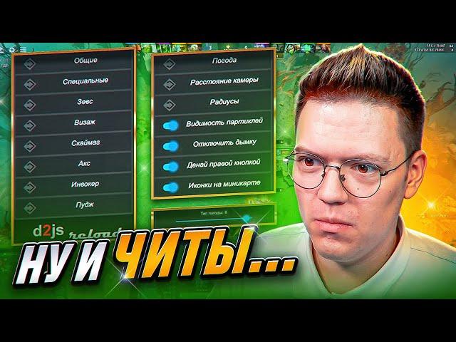 КАК СКАЧАТЬ ЧИТЫ DOTA 2, проверка! разоблачение МОШЕННИКОВ!