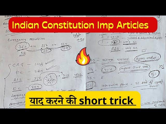 Indian Constitution Articles Short Tricks - कभी नहीं भूलोगे  | Polity
