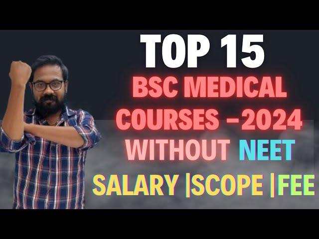 Top 15 Bsc medical courses in 2024|  without Neet| Salary | Scope | Fee