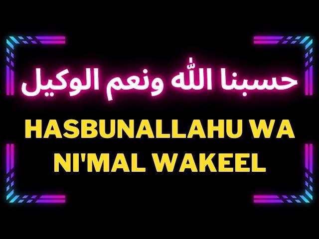 حسبنا الله ونعم الوكيل Hasbunallahu Wa Ni'mal Wakeel | Marwan Al Dostaki