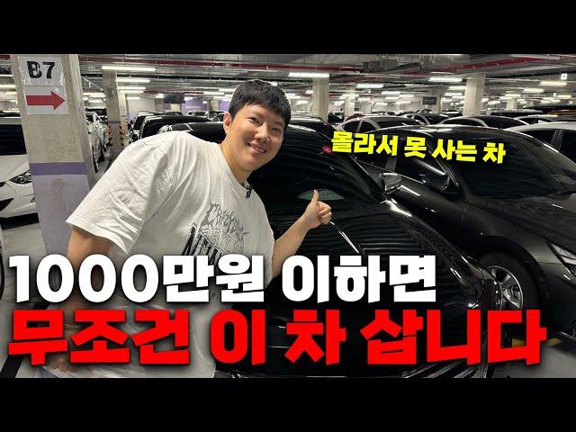 신차로 사면 호구되는 대형 세단 중고차 TOP1