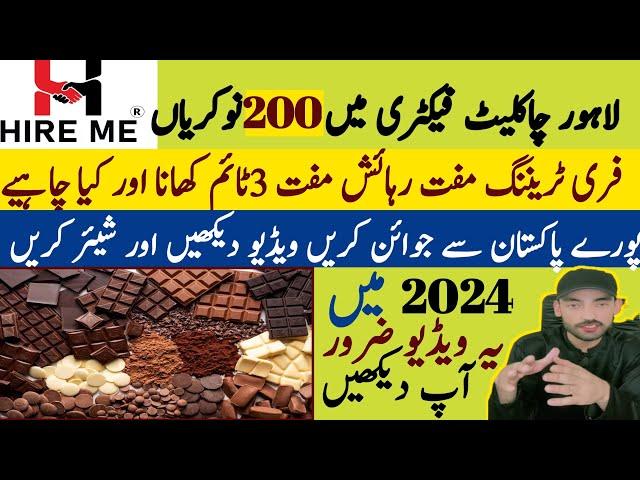 Biscuits factory jobs in lahore 2023 | industry line jobs in lahore 2023 | Latest Jobs 2023