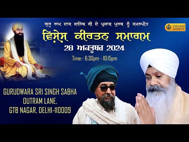 Live Parkash Purab Samagam Sri Guru Ramdas Ji | Gurdwara S.G.G | Outram Lane | GTB Nagar | Delhi