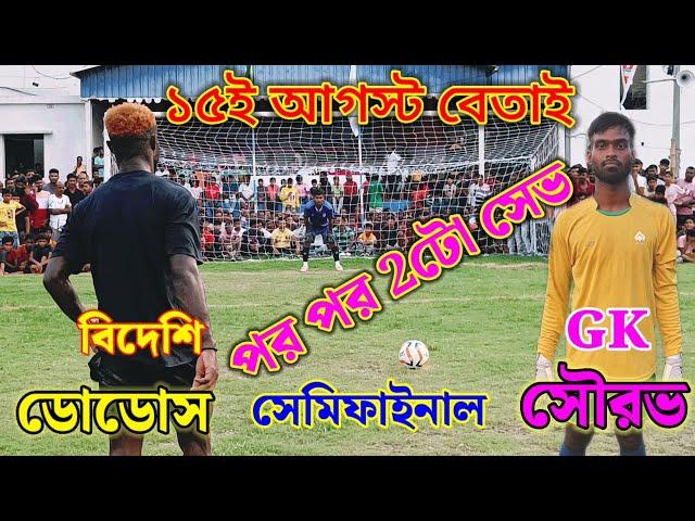 সেমিফাইনালে সৌরভ পর পর দুটো সেভ করে ম্যাচ জেতালো, বিদেশি ডোডোস্ দেখার মতো গোল করলো, বি এফ ছি ও চলন্ত