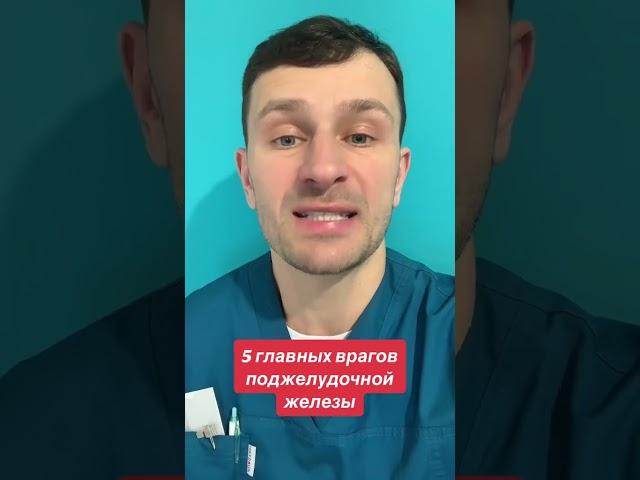 поджелудочная железа, панкреатит, здоровье, поджелудочная, хронический панкреатит,