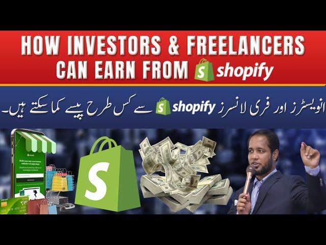 How Investors & Freelancers Can Earn From Shopify? | Hafiz Ahmed