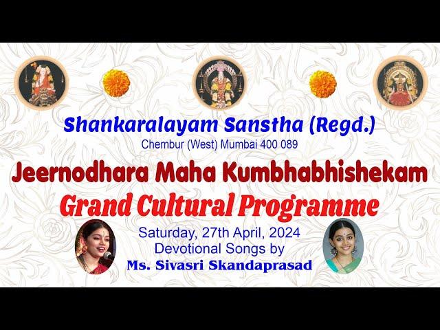 27.04.2024 JEERNODHARA MAHA KUMBHABHISHEKAM | SHANKARALAYAM SANSTHA | MS. SIVASRI SKANDAPRASAD