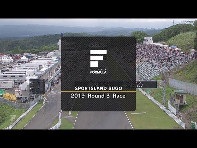 2019 SUPER FORMULA Rd3 SUGO RACE Digest