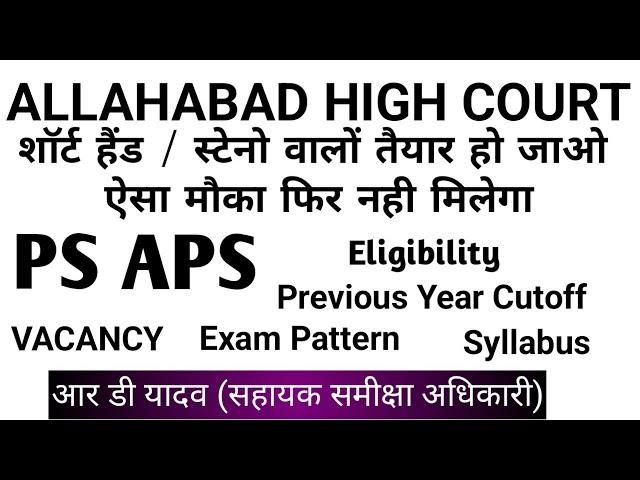 AHC PS APS VACANCY 2024 | AHC APS | JOB MANTRA |