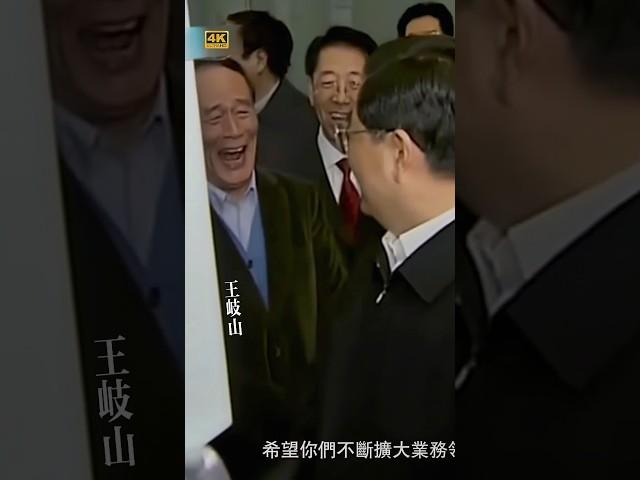 胡锦涛插卡 王岐山乐坏了 人民币吐出来#王岐山 #胡锦涛
