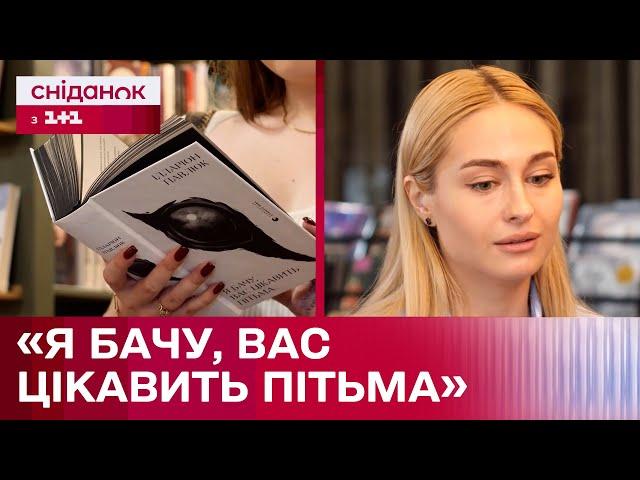 Містична книга, яка не дасть вам спати! – Раджу книгу з Анастасією Цимбалару