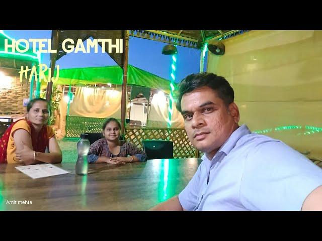 Hotel Gamthi kathiyavadi Harij@travelwith5240