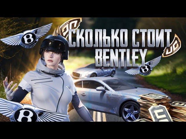 КРУЧУ НОВУЮ РУЛЕТКУ В PUBG MOBILE | СКОЛЬКО СТОИТ BENTLEY | ВЫБИВАЕМ МАШИНУ В ПАБГЕ