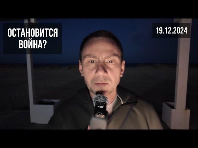 Спич без вырезки 19.12.2024