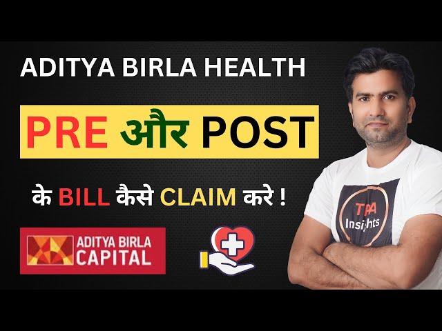 Aditya Birla Health Pre or Post Ke Bill Kaise Claim  Kare I Aditya Birla Health Insurance I TPA