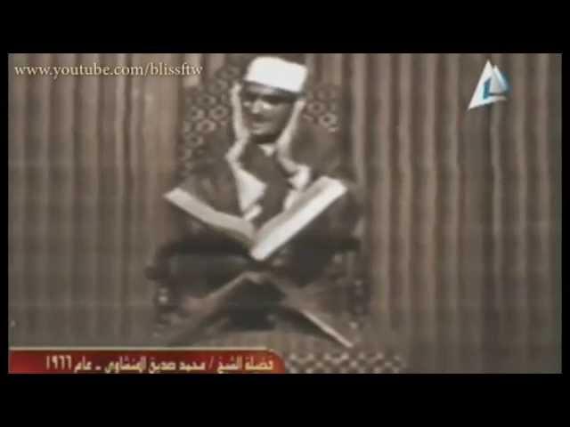 *RARE* LIVE VIDEO RECITATION :: Sheikh Muhammad Siddiq Al - Minshawi