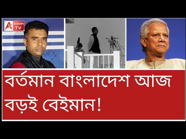 ব্রিগেডে মুজিবরের সেই ভাষণ অস্বীকার করতে পারবেন? শুনুন Bangaldesh