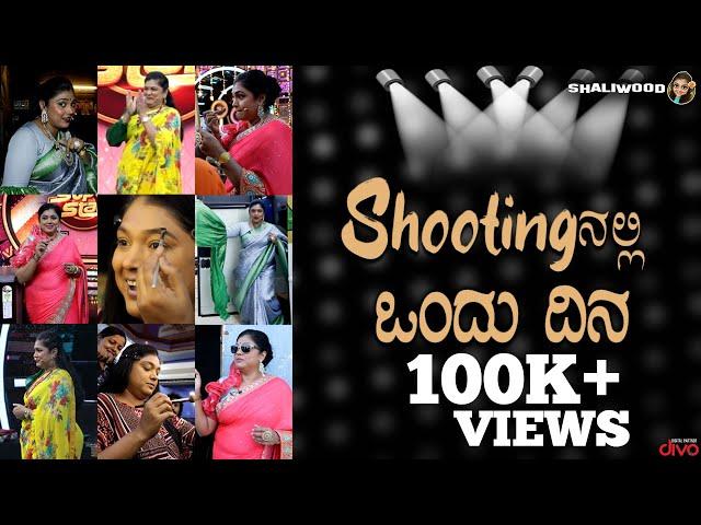 Shaliwood - Shooting Nali Ondu Dina | Suvarna Super Star | Behind The Scenes