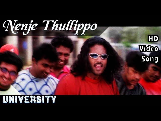 Nenje Thullipo | University HD Video Song + HD Audio | Jeevan,Kajala | Ramesh Vinayagam