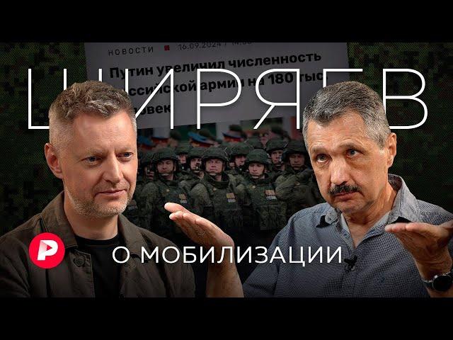 Валерий Ширяев о мобилизации, ударах вглубь России и личных планах