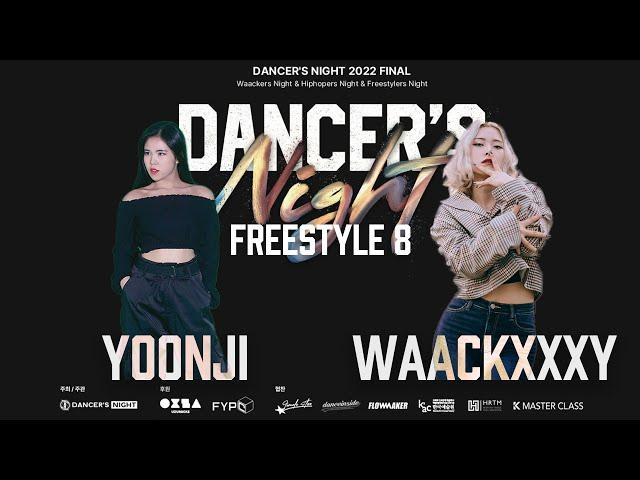 YOONJI_MANNEQUEEN VS WAACKXXXY_MANNEQUEEN_round of 8_freestyler's night side