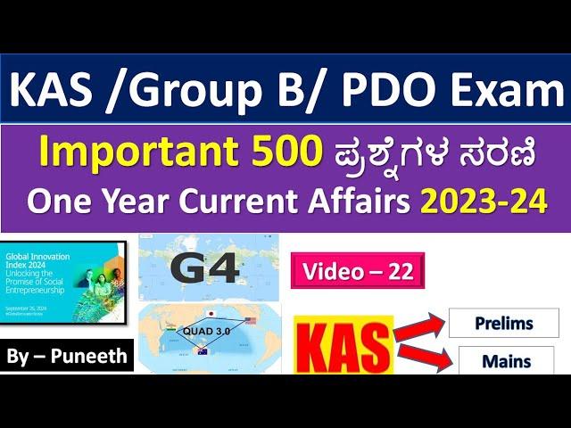 One Year Current Affairs 2023-24 | Prelims & Mains | /KAS/IAS/PDO/.Group B/KPSC | Video-22|