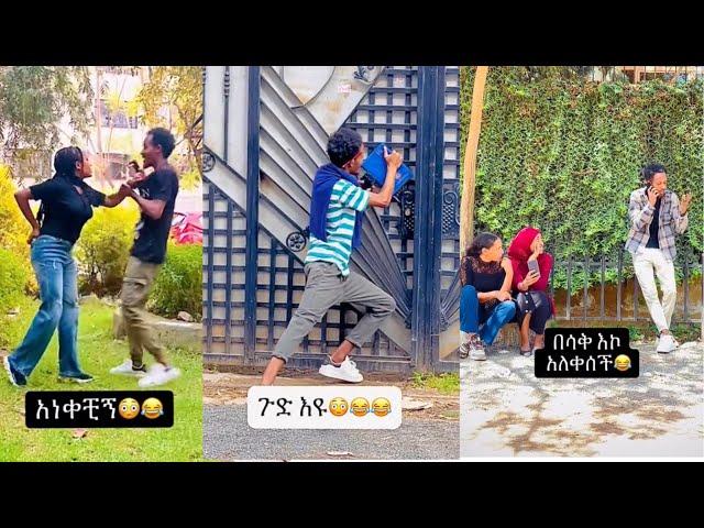 አስደንጋጭ ና አስቂኝ ምርጥ የ joni boy prank | Ethiopian funny TikTok video | Ethiopian funny prank |Eyoha