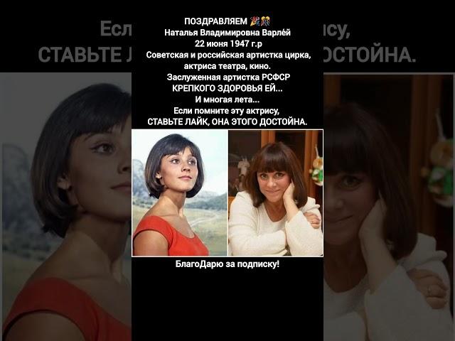 Наталья Варлей Советская актриса Кавказская пленница Легенда кино Звезда СССР фильмы #кино #фильм
