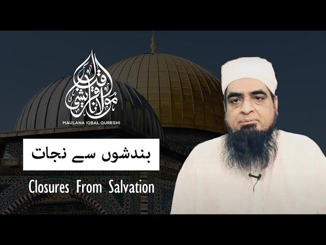 Salvation From Closure | Bandishon se Nijat | بندش سے نجات