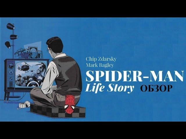 Spider-Man: Life Story \ История Жизни (Обзор)