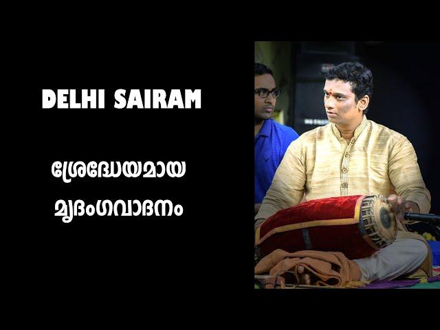 Delhi Sairam l Mridangam Artist l  A Grade Artiste of All India Radio l gramaviseshangal l