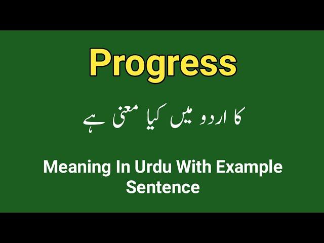 Progress meaning in urdu/hindi || Meaning of progress || Progress pronunciation