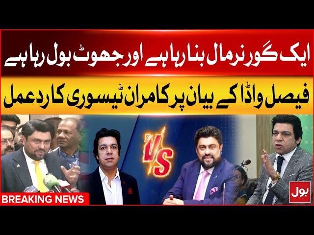 Governor Sindh Kamran Tessori  Reaction To Faisal Wada's Statement | Breaking News