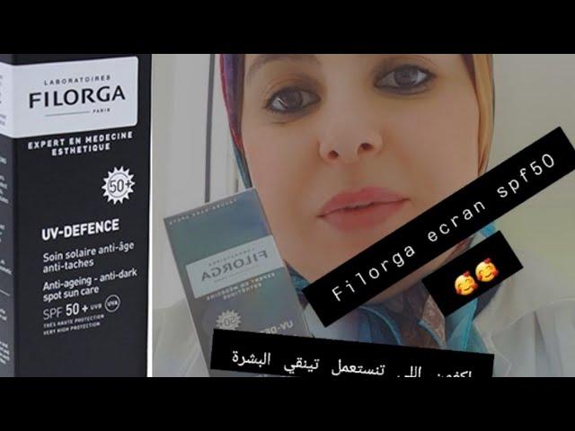 filorga ecran واقي الشمسي اللي تنستعمل اكثر من رائع يحمي من الشمس ومضاد لتجاعيد وتبييض البشرة