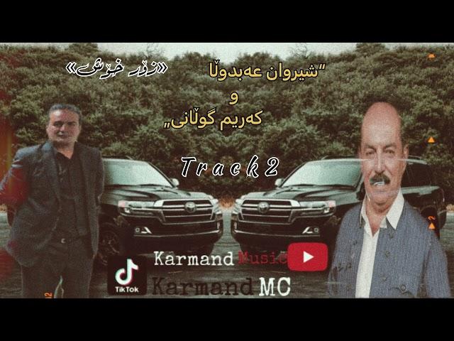 Shirwan abdulla & karim gulani ( dewar war ) track 2 bo naw sayara