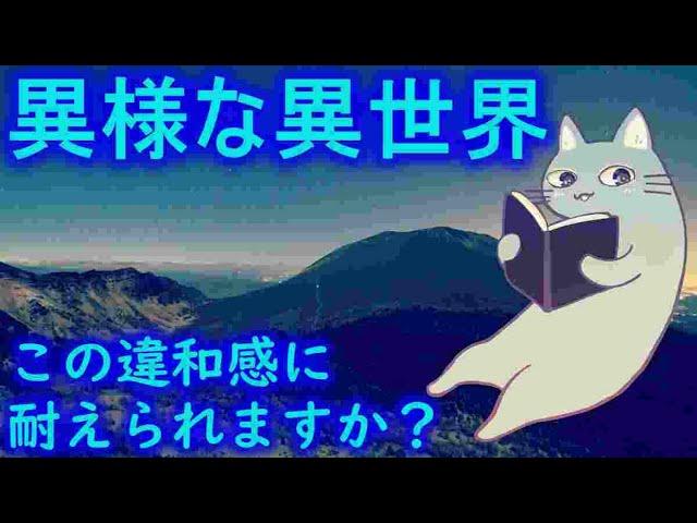 【異世界】長野と群馬の県境でとんでもない世界に迷い込んだ【神隠し】