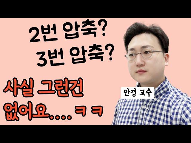 안경렌즈 이 정도는 알고 맞춰야 호구 안 당함