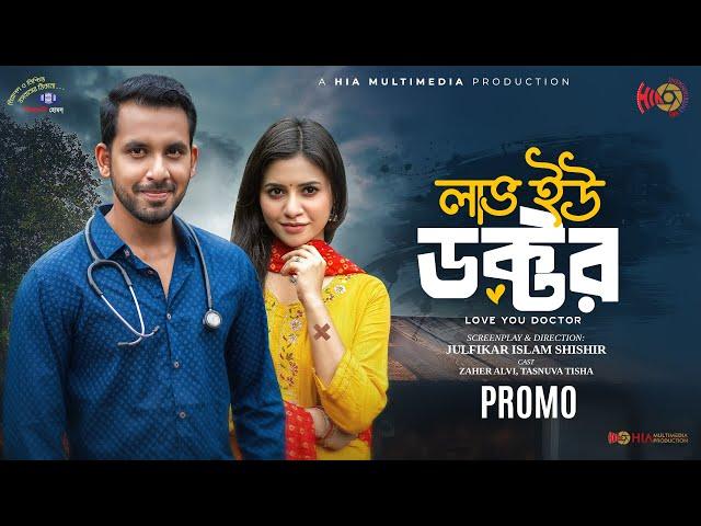 Love You Doctor | লাভ ইউ ডক্টর | Promo | Zaher Alvi | Tasnuva Tisha | Shishir | Bangla Natok 2024